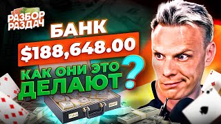 Так делаются деньги на хай лимитах? | Разбор раздач с Мишей Иннером