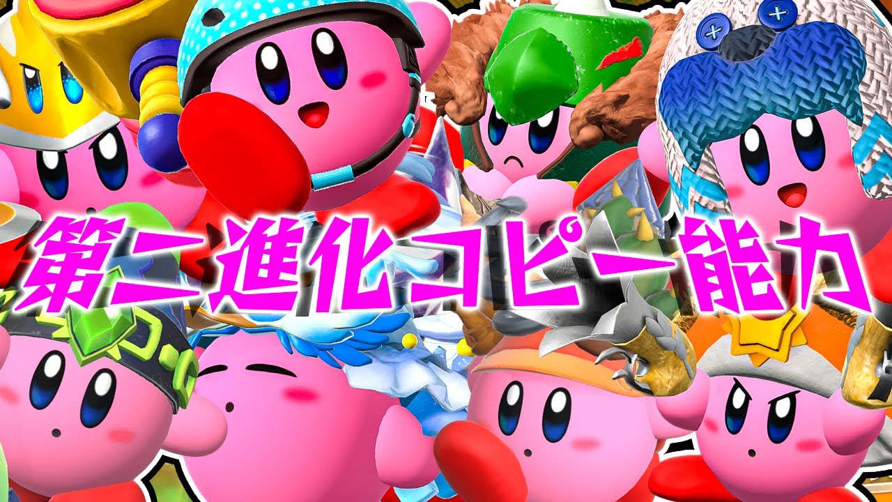 #72 ランダム縛りでアルティメットカップZへ！第二進化のみね『星のカービィ ディスカバリー』を実況プレイ【ネタバレ注意】