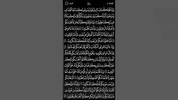 #سورة_البقرة #الصفحة #السابعة تابع#قراءة خاشعة للحفظ والتدبر #شاشه_سوداء #العفاسي