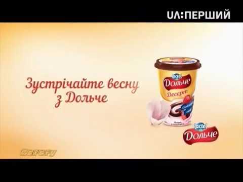Реклама про весту