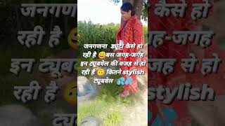 #india #popular #song #census #census2027 #censusdata