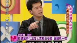 國民大會:台灣恐成氣候難民(3/5) 20100302