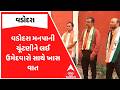 Vadodara Corporation Election Voting | વડોદરા મનપાની ચૂંટણીને લઈ ઉમેદવારો સાથે ખાસ વાત
