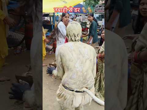 तबाही से डर 🐒🐒 #viral #video #shorts #funny #trending #comedy #reaction #reels #vines