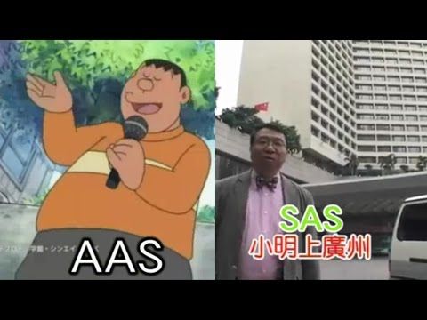 小明胖虎齊唱《Side-Angle-Side》全等三角形驗證神曲