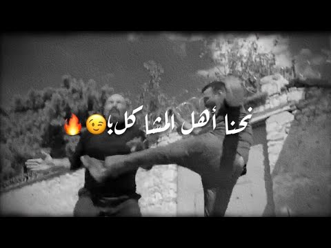 نحرق الدنيا كلها بس برفت عنينا حالات واتس أب ـ 2021