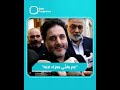 عم يغني بالعزاء ملحم زين يتأثر بتصرفات سلطان الطرب في مجلس عزاء نجله 