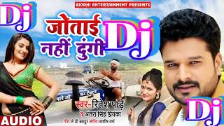 Jotai Nahi Dungi - Ritesh Pandey Antra Singh Priyanka - Dj Song