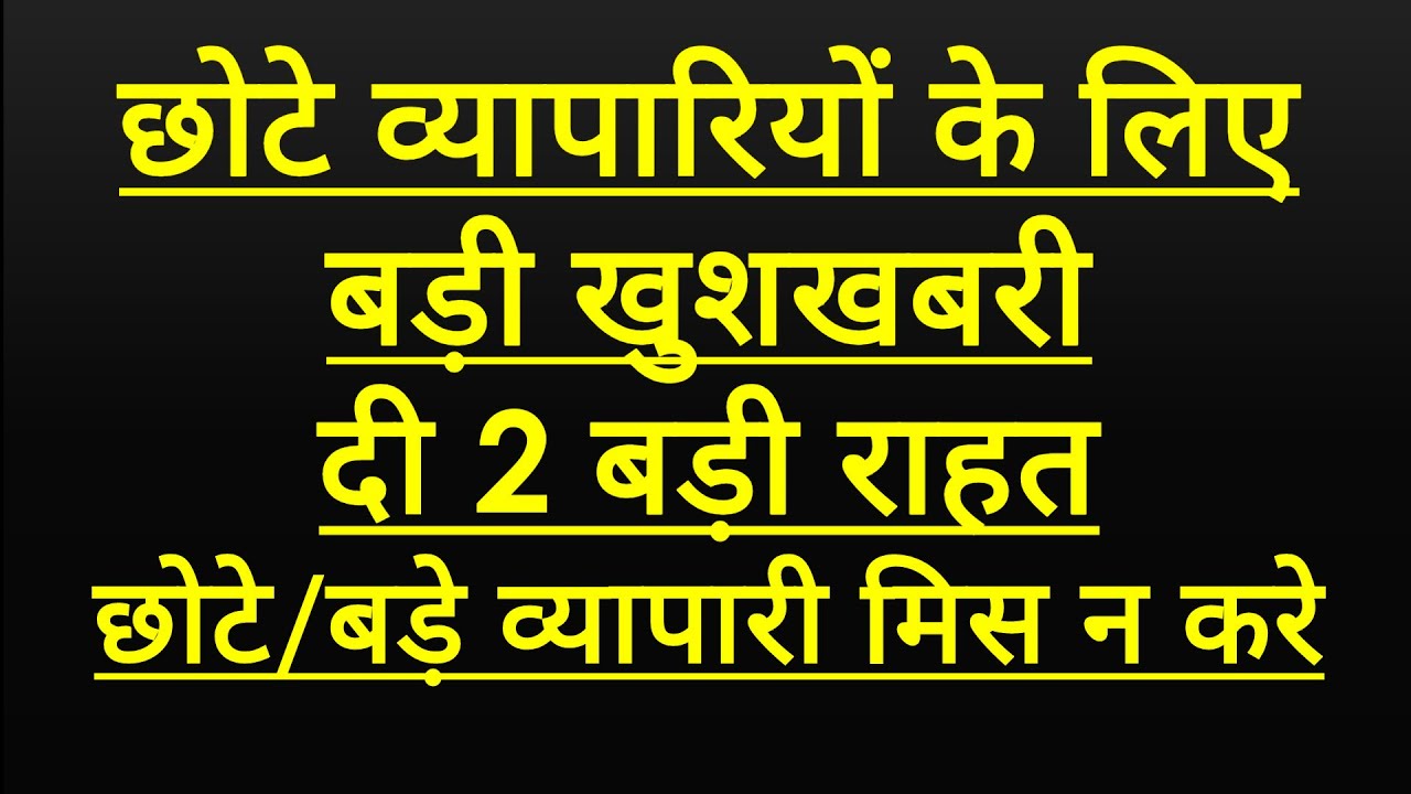 good news for small taxpayers , 2 big relief