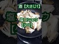 きのこ生姜焼き。ご飯が無限やで！ #shorts #料理