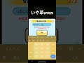 草w #スマホ編集 #ぷにぷに #ゆっくりk
