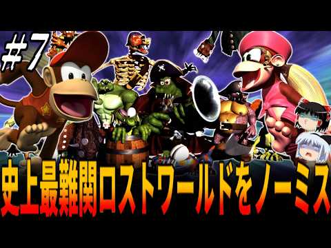 ドンキーコング、マリオ2セット全クリ一度のみ ドンキーコング、マリオ2セット全クリ一度のみ ドンキーコング、マリオ