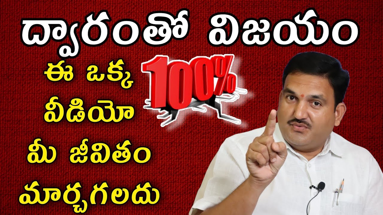 ద్వారం తో విజయం | Always Right Vastu Rule | Main door Vastu | Gate vastu Pradhana dwaram