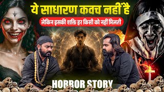 इसकी शक्ति हर किसी क़ो नहीं मिलती | Tarapeeth | | DS History |