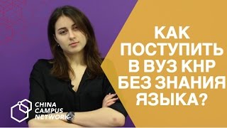 видео Китайский университет культуры