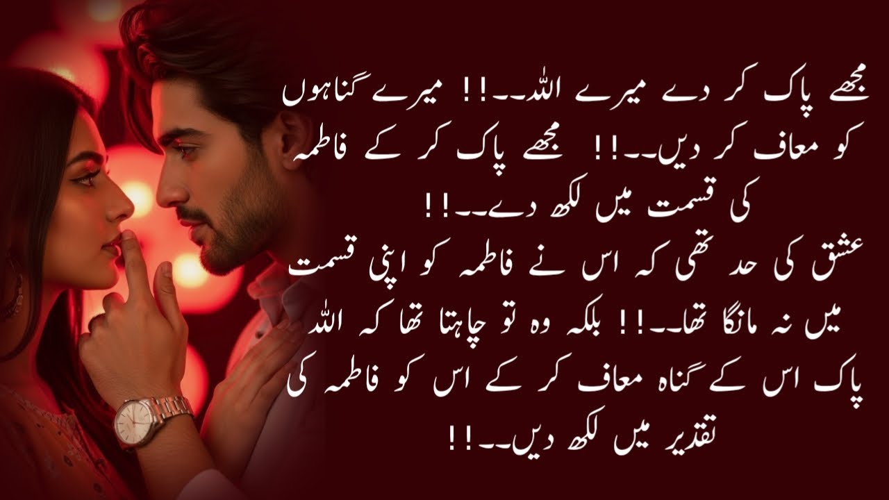 A Prayer Wrapped in Love (Azhar Prayer) | Faqeer e Ishq | Last Episode ...