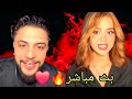 بث موزو و ايناس Warn Live Now 197 بث موزو و ايناس Warn Live Now 197