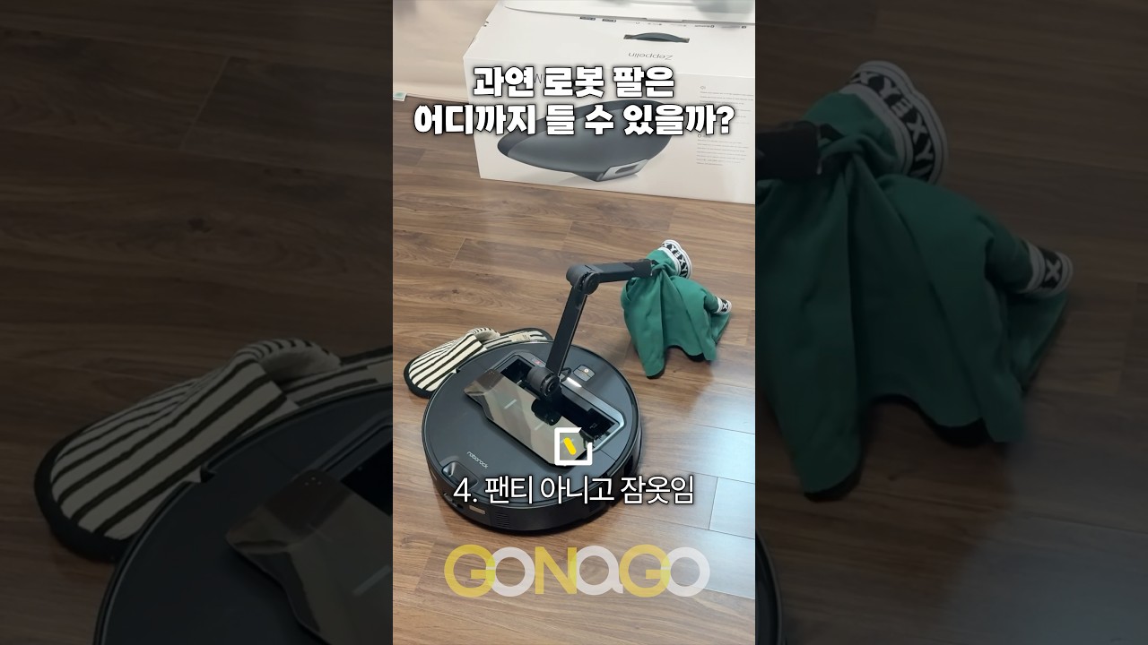 양말 주워오는 로봇청소기 실존ㅋㅋㅋㅋ
