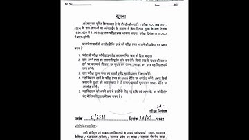 2021-2024 session Part-1 exam form fillup Date B.R.A. Bihar University,Muzaffarpur B.Sc./ba/bcom.