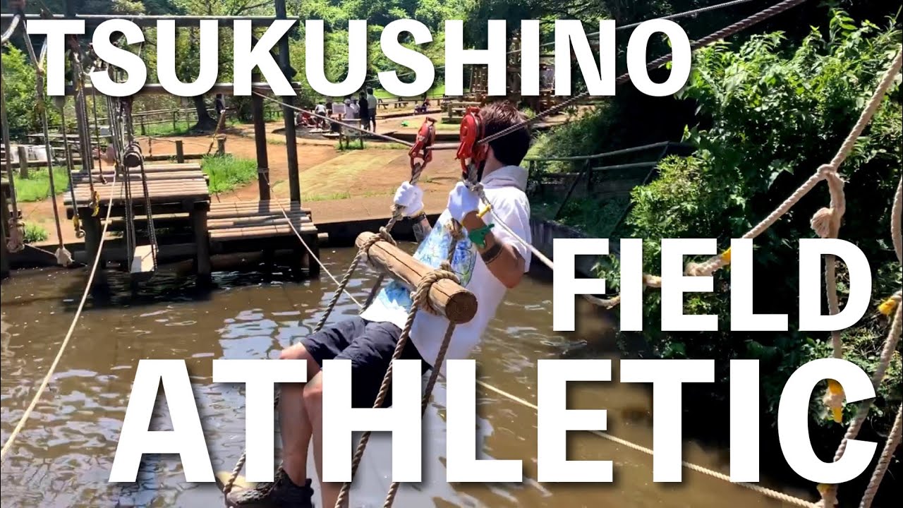 つくし野 フィールドアスレチック横浜つくし野コース 大人が挑戦 長津田 Youtube つくし野 フィールドアスレチック横浜つくし野コース 大人が挑戦 長津田 Youtube
