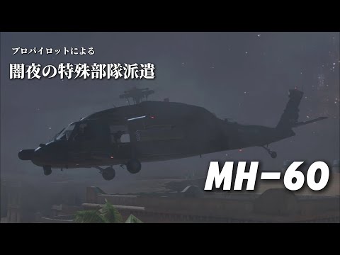 元HSL-51司令、米海軍MH-60ヘリ訓練航空隊HSM-40司令の指揮官コイン 元HSL-51司令、米海軍MH-60ヘリ訓練航空隊HSM-40司令の指揮官コイン