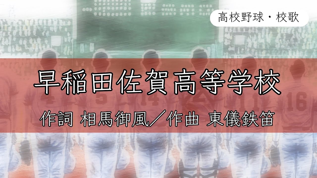 早稲田佐賀中1に揃えるもの一式 hqdefault.jpg