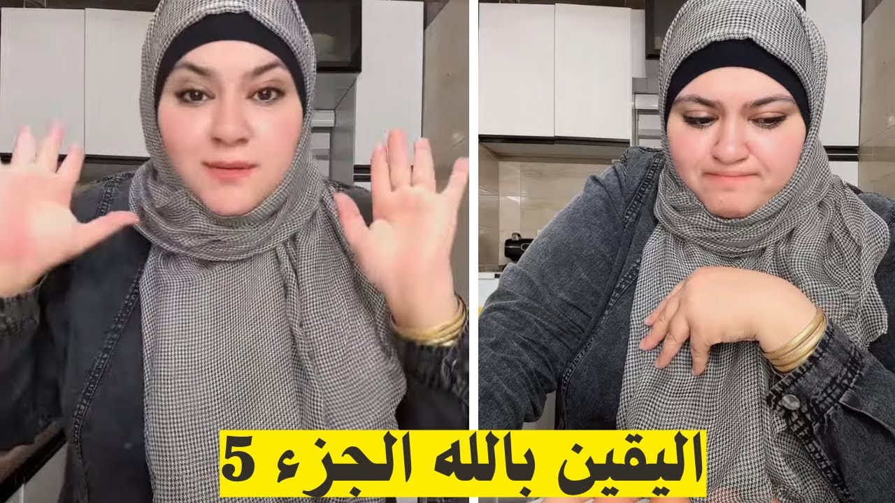 ازاي بقيت احقق ملايين المشاهدات بعد كدة وحقكم عليا الجزء 5