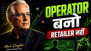 Trading में Operator की तरह सोचना शुरू करो | Operator Trading Mindset