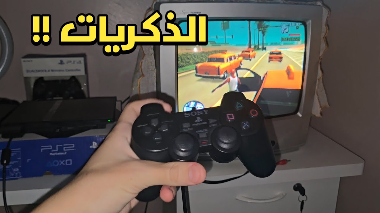 البلاي ستيشن 2