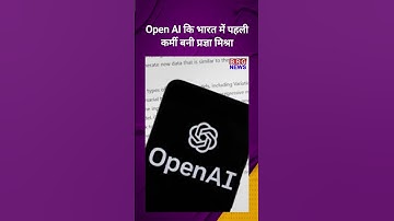 Pragya Mishra became the first employee of Open AI in India #openai
