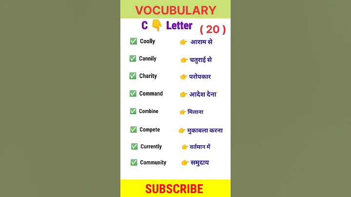 C से शुरू होने वाली अंग्रेजी वाक्य।। c se Word Meaning।। Spoken English course।। word meaning
