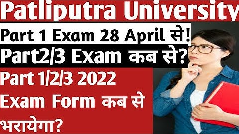 Patliputra University Part 1/2/3 2022 Exam date ,Ppu part 1/2/3 2022 Exam ,Ppu Latest News , Ppu Ug
