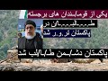 جـ ـنـ ـگ در پاکستان یکی از قومـ ــندان های برجسته طـ ـ ـ ـالبـ ـ ـ ـا ن در پاکستان تر و ر شد جـ ـنـ ـگ در پاکستان یکی از قومـ ــندان های برجسته طـ ـ ـ ـالبـ ـ ـ ـا ن در پاکستان تر و ر شد