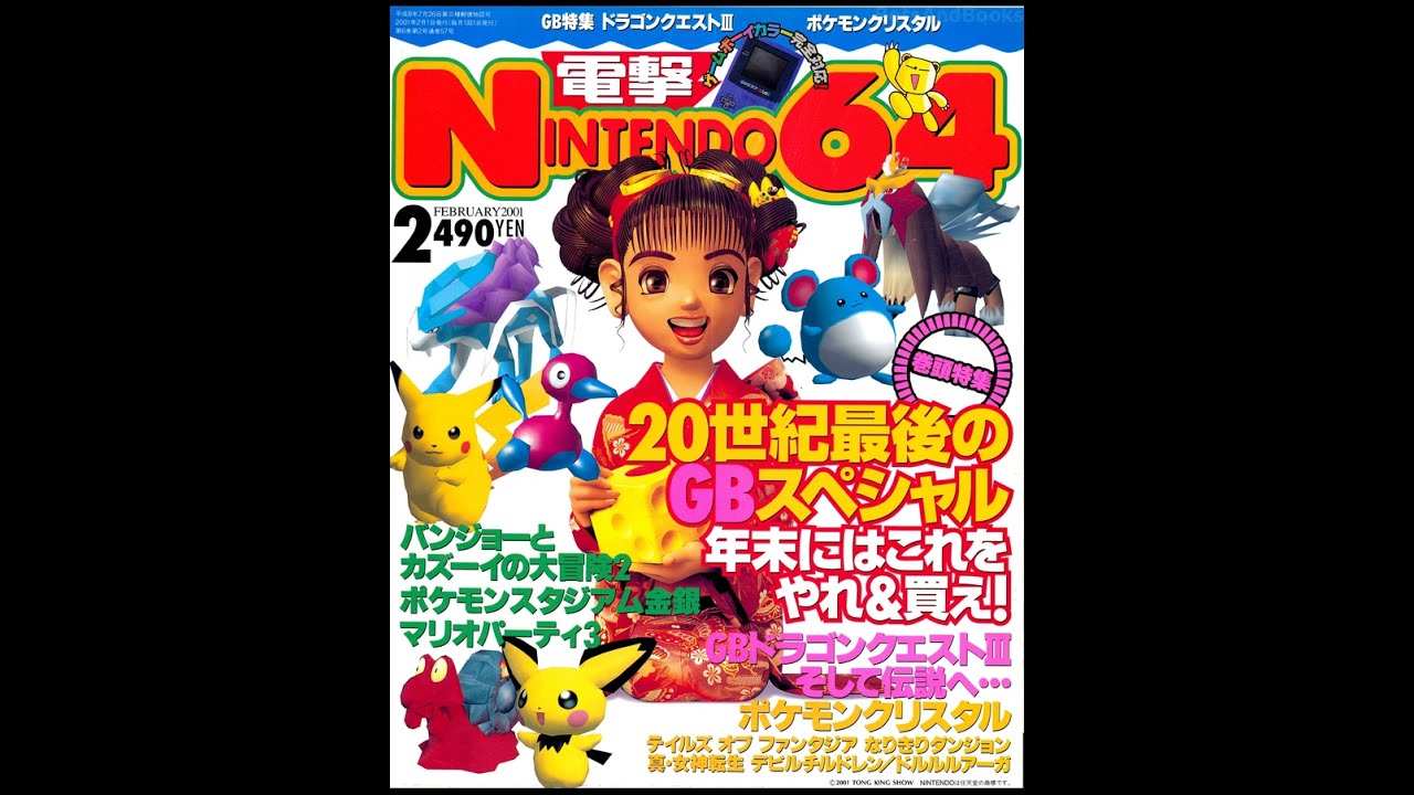 DG Nintendo 64 (Japan) - Issue 57 February 2001 Translated and Narrated