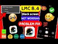 LMC 8.4 stop working Problem solved | LMC 8.4 Auto back problem | lmc 8.4 app crash not opening