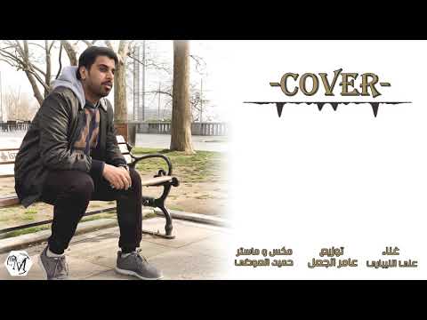 علي النيباري 