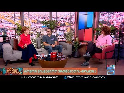 შენი შუადღე - 27.03.2023