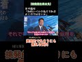 【小泉進次郎】無礼な質問を軽くあしらう【田中龍作】#総裁選 #小泉進次郎 #田中龍作#記者会見 #失礼 #総理大臣