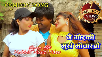 Ge Gorki Muri Mocharbau Super Hit Nepali Maithali Comedy Song 2022 || comedy song || गे गोरकी