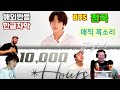 (BTS)정국 (Jung Kook) 10000 시간 / 완벽한 영어발음, 천사 목소리 극찬 해외반응 /Reaction Mashup