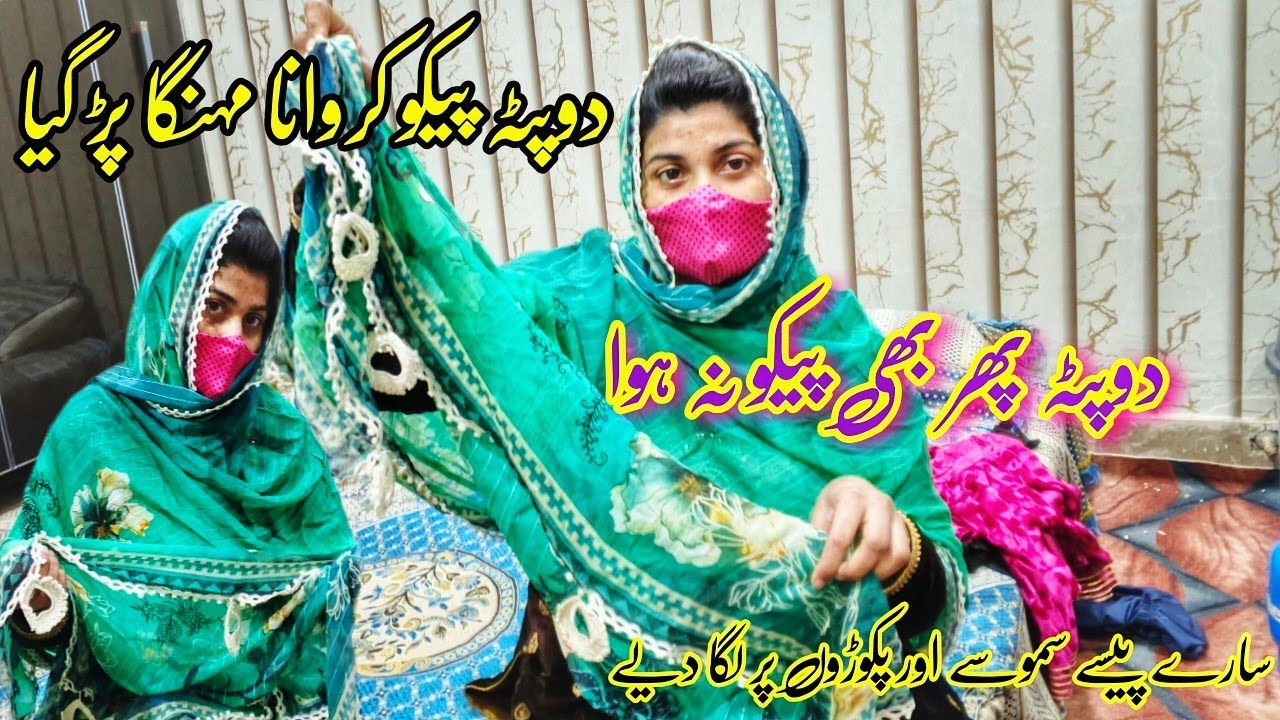 Duppta pico krwana mehnga pr 😢