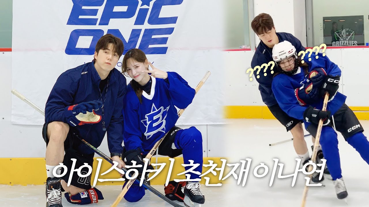 (SUB) 남자친구가 하키선수면 생기는 일 | 아이스하키 국가대표랑 하키 대결🥅🏒 l 스케이트 잘 타는 법⛸️ l 다정두 남코치💙