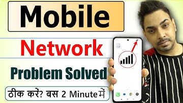 Mobile Network Problem Solve | Mobile network not available | Network problem solution 2025