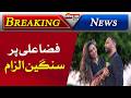 Fiza Ali Couple Romance in London Streets | Fiza Ali Viral Video | Fiza Ali With Husband
