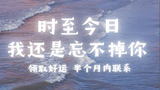 【能量整合】都已经过了这么久了我还是没法忘记你我们还能回去么忍不住要联系你暧昧断联专场无时限阿卡西