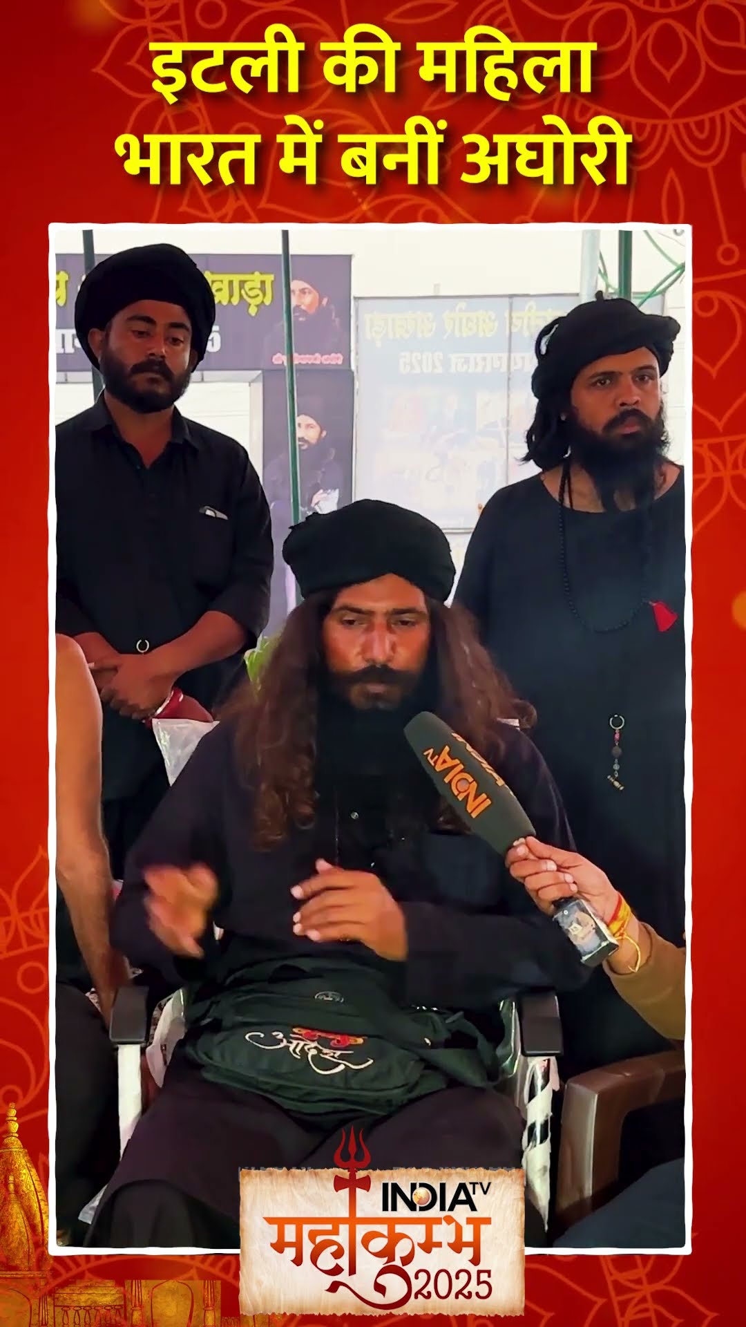 #mahakumbh में #itlay की महिला भारत में बनीं अघोरी #praygraj #shorts #aghori #indiatv