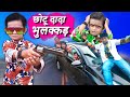 CHOTU DADA BHULAKKAD | छोटू दादा भुलक्कड़ | Khandesh Hindi Comedy | Chotu Comedy Video