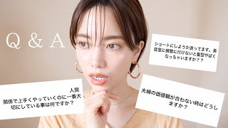 簡潔に答えられなかった質問のお返事【人間関係・育児・夫婦関係・自分の見つけ方】