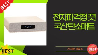 전자파 걱정 NO! 국산 탄소매트  필수템 리뷰 (리빙캐슬, 한일전기)