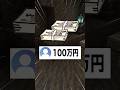 混ぜたら何色なるかな？100万円あげますwww #shorts #vtuber #クイズ